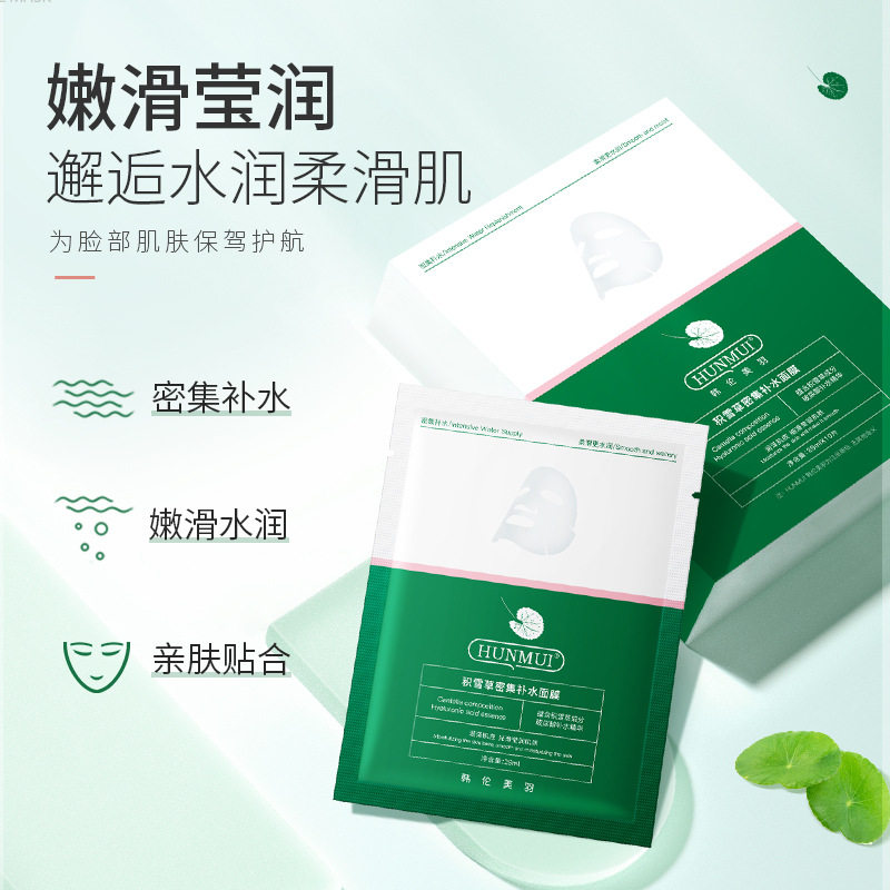 韩伦美羽积雪草密集补水面膜温和滋润保湿修护肌肤舒缓面膜贴盒装