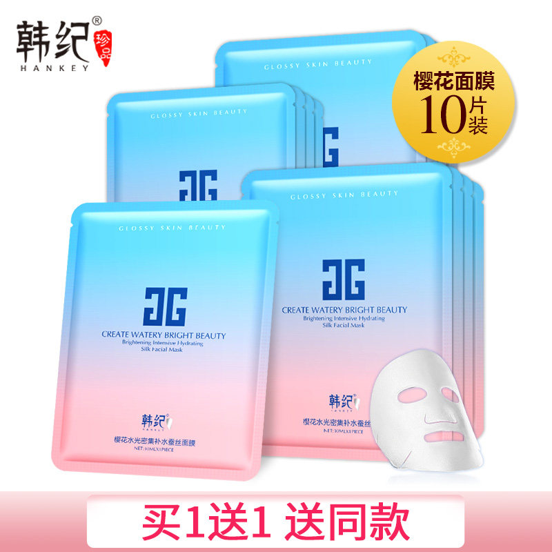 韩纪樱花水光密集补水保湿面膜亮肤清洁肌肤控油收缩毛孔婴儿海藻