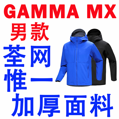 防风、防泼水、透气、保暖