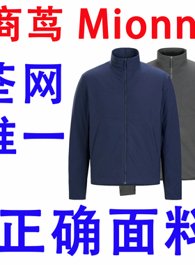 ARC 商茑棉衣棉服 MIONN  棉羽夹克立领