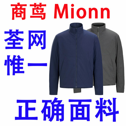 同款面料、同款工艺、同款辅料，