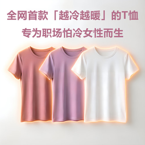 环境越冷越温暖，吸湿排汗、速干