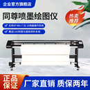 同尊服装 喷墨绘图仪CAD宽幅打印机唛架排料图45喷头技术科裁剪房