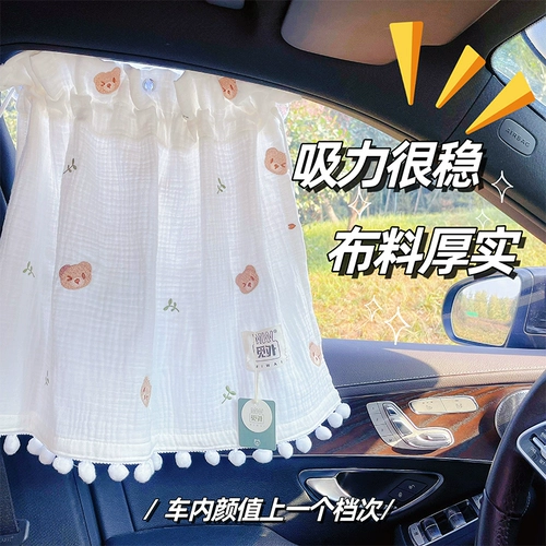 Магнитное окно автомобиля Окно -насасывание всасывание