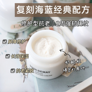 【17年老店】复刻海蓝经典面霜!超强修护保湿舒缓滋润抗老紧致
