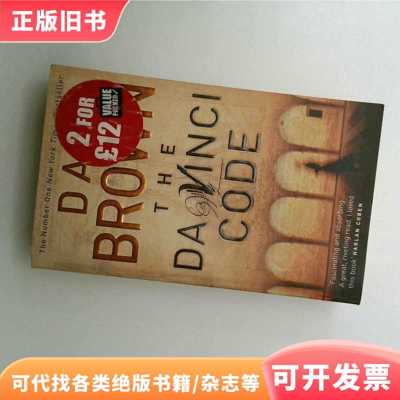 英文小说 DAN BROWN The Da Vinci Code 丹·布朗 达芬奇密码/不