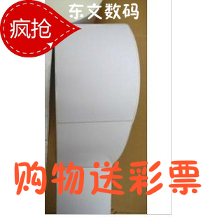 定做加粘 10CM*20CM*300张 不干胶