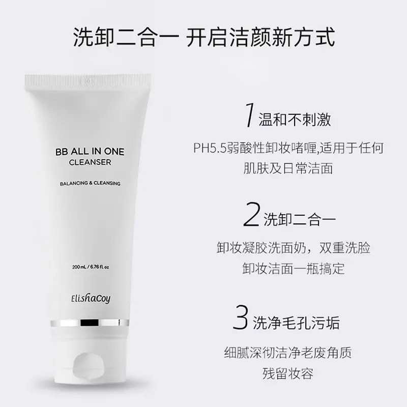 韩国二合一洗面奶深层卸妆洁面啫喱Elishacoy一站式洗脸卸BB底妆