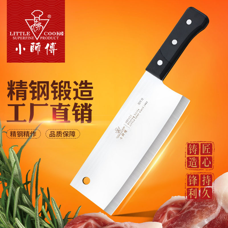 阳江小师傅菜刀 不锈钢切片刀便利肉片刀 锋利厨房刀具 特价促销,厨房/烹饪用具,菜刀,淘宝优惠券,粉丝福利购,淘宝优惠卷