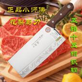 小师傅菜刀花梨木柄1号2号厨刀五络钢肉片刀斩切两用刀厨师专用刀