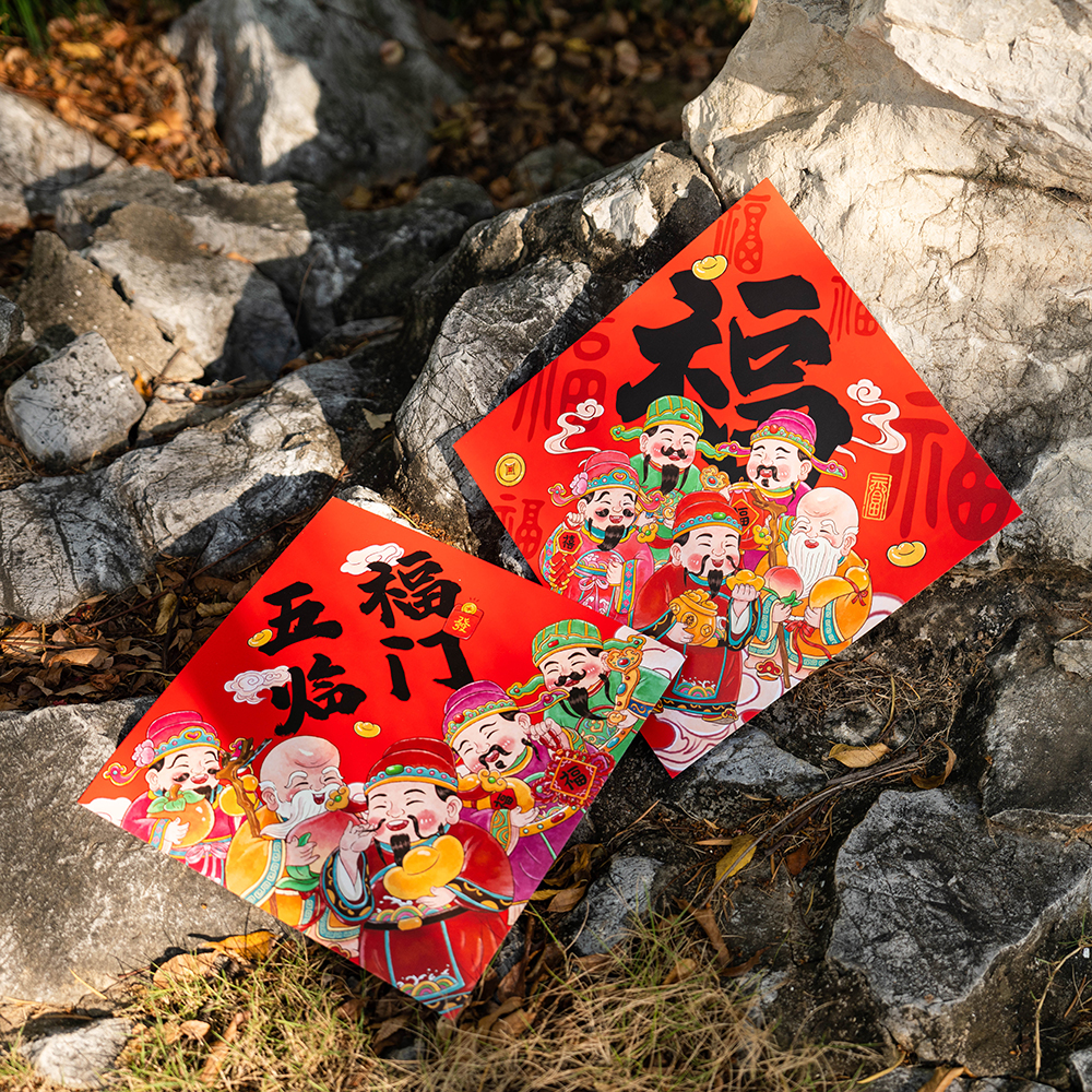 拾祥 6张马年福字新春创意春节对联门贴门幅五福临门新年快乐装饰