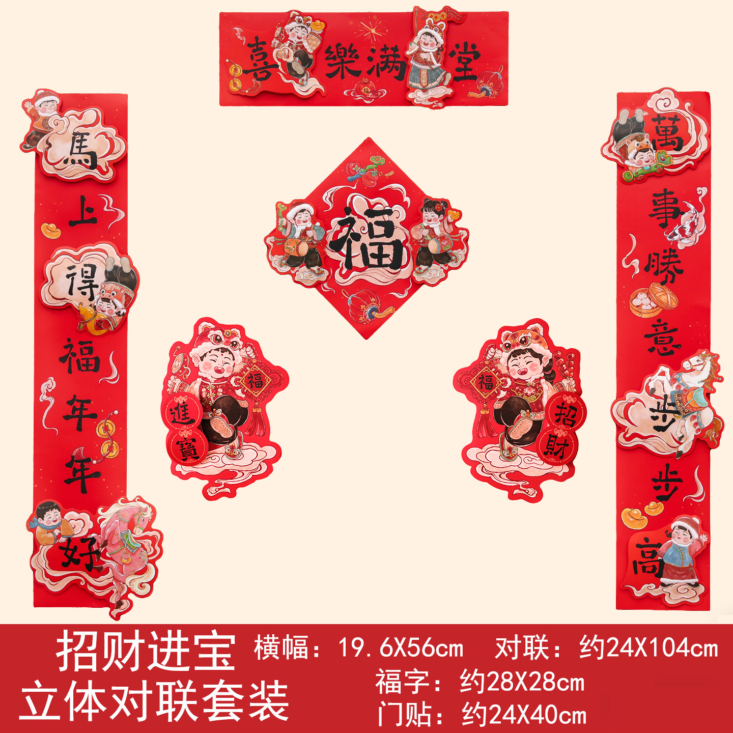 拾祥 新年门幅立体门幅春节装饰墙面福字门贴对联2026年马年春联,节庆用品/礼品,节日装扮用品,淘宝优惠券,粉丝福利购,淘宝优惠卷