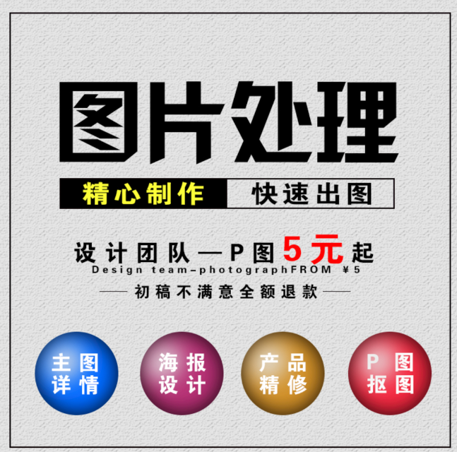 p图片处理 抠图 pdf p改数字 去水印照片复印件扫描件去水印处理