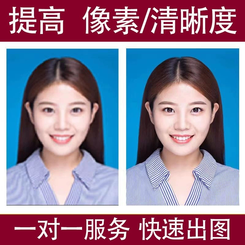 修图ps图片处理ps修图p图处理数字照片去水印抠图批图专业p图