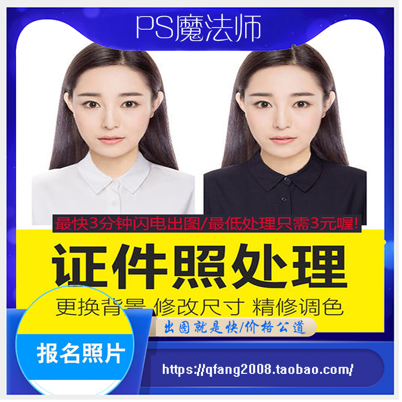 1寸2寸证件照求职形象照片ps设计宝宝证照结婚登记照考试报名照片