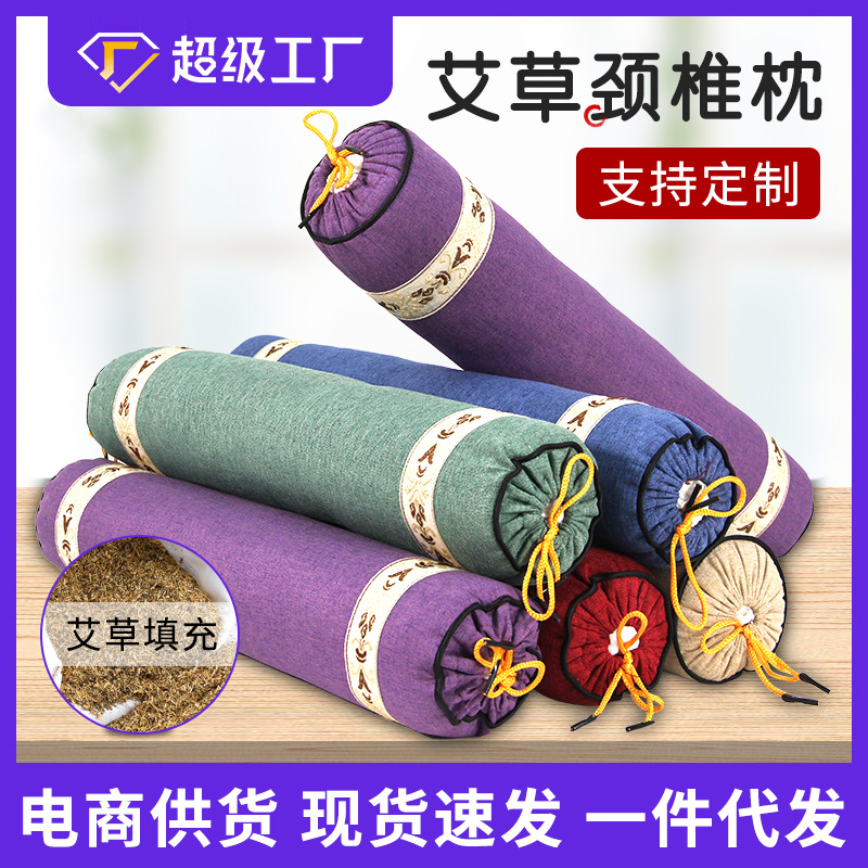 艾草颈椎枕家用大号多花色艾草枕头填充棉麻圆形护颈枕艾灸枕图片