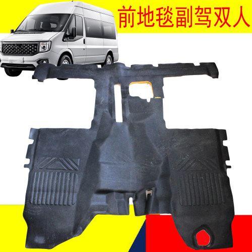 全顺新时代前地毯皮江铃福顺地毯