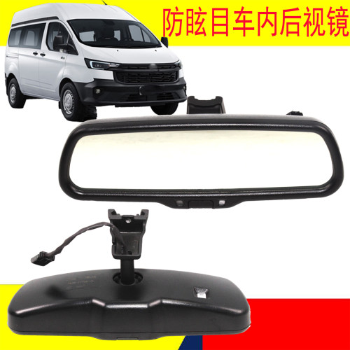 适用江铃福特新全顺V362车内防眩目电子后视镜新全顺T6车内后视镜