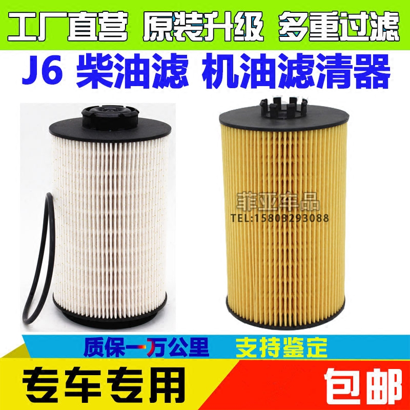 适配解放小J6龙VJ6L大柴道依茨国五4DK K48机油滤芯柴油滤机滤