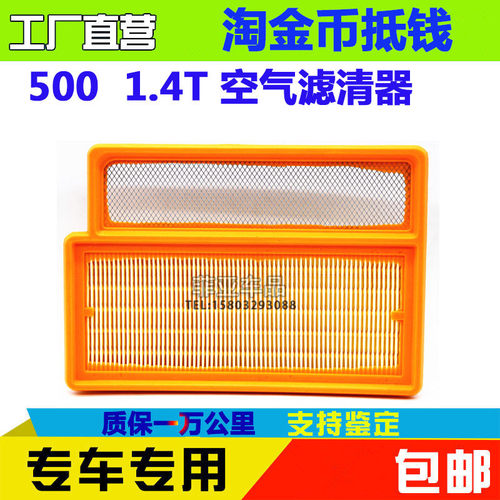 适配菲亚特阿巴斯500 1.4T空气滤清器空气滤芯空滤Abarth1.4T空滤