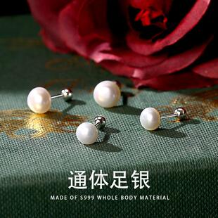 通体S999足银纯银小清新珍珠耳钉螺丝拧养耳洞耳饰女款高级感韩版