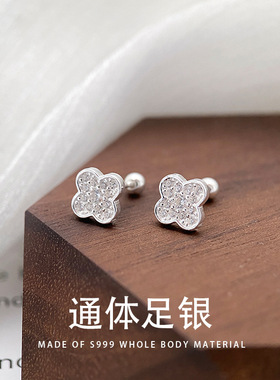 S999足银镶钻四叶草拧耳钉