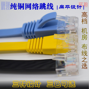六类千兆高速网线成品超短线过测蓝黄黑机房工程RJ45纯铜宽带网线