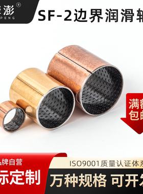 SF2无油自润滑轴承DX复合衬套铜套耐磨有缝铜套开口直套内径28-95