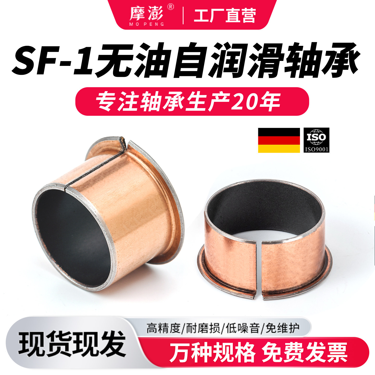 翻边摩澎摩澎轴套铜衬套