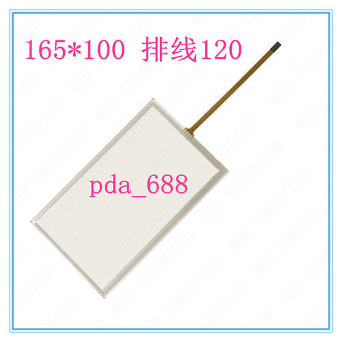 7寸触摸屏通用步科人机界面外屏MT4414T 4434T ET070触摸板液晶屏