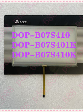 全新 DOP-B07SS411 DOP-B07S410 台达触摸屏触摸板 +保护面膜