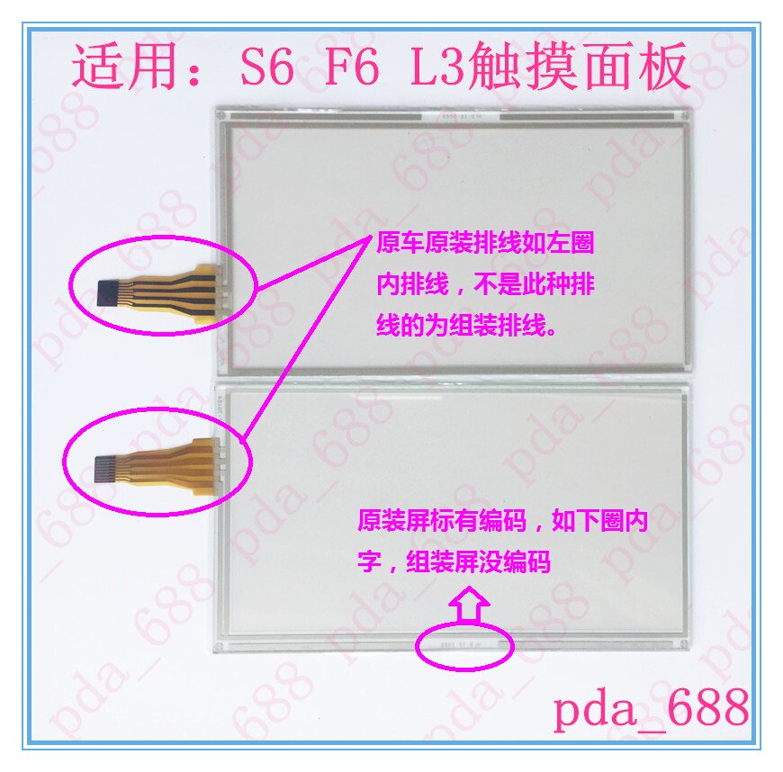适用11-14年款比亚迪S6原车中控液晶显示器玻璃手写触摸屏外屏使用感如何?