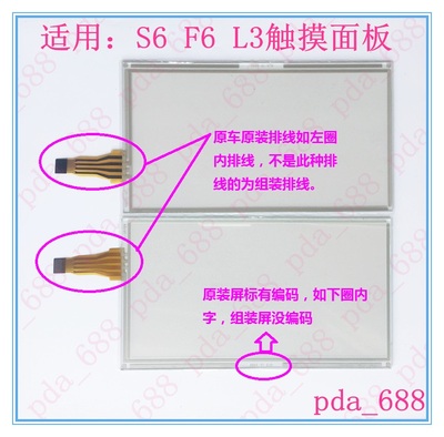 适用11-14年款比亚迪S6原车中控液晶显示器玻璃手写触摸屏外屏