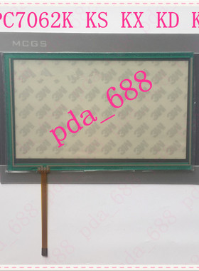 7寸工控外屏触摸屏昆仑通态TPC7000AT触摸板面膜液晶屏