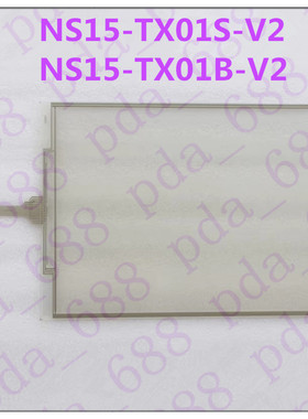 OMRON全新NS15-TX01S-V2 NS15-TX01B-V2 触模板触模屏