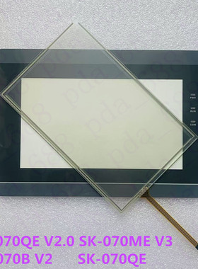 全新SK-070ME V3 SK-070QE V2.0 SK-070QE EA-070B V2触摸板外屏