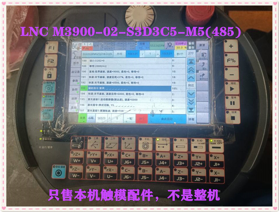 欢颜机器人宝元LNC M3900-02-S3D3C5-M5(485)示教器触摸屏触摸板