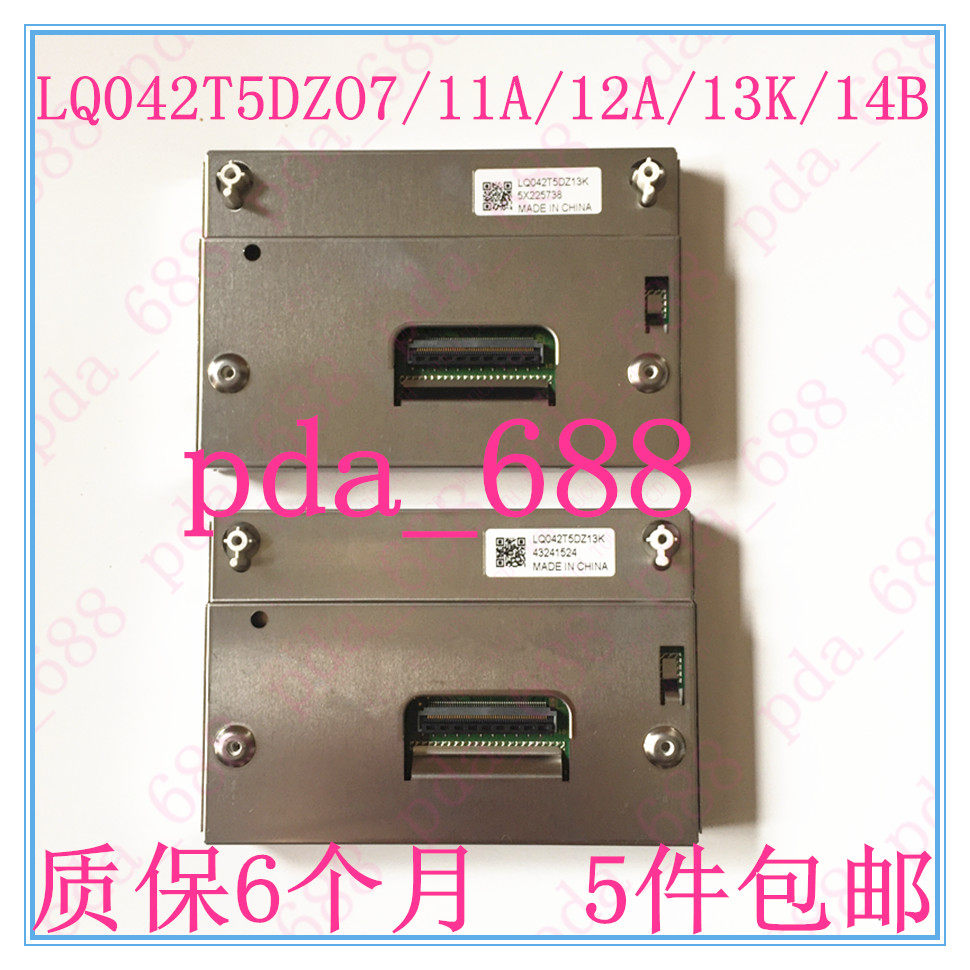 福特翼搏车载导航中控DVD外屏 触摸屏 手写屏 显示屏 内屏液晶