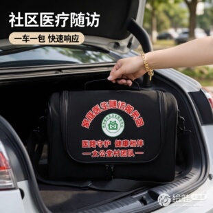 有带内胆便携社区家庭医生随访出诊包大容量诊所医用包村医专用包
