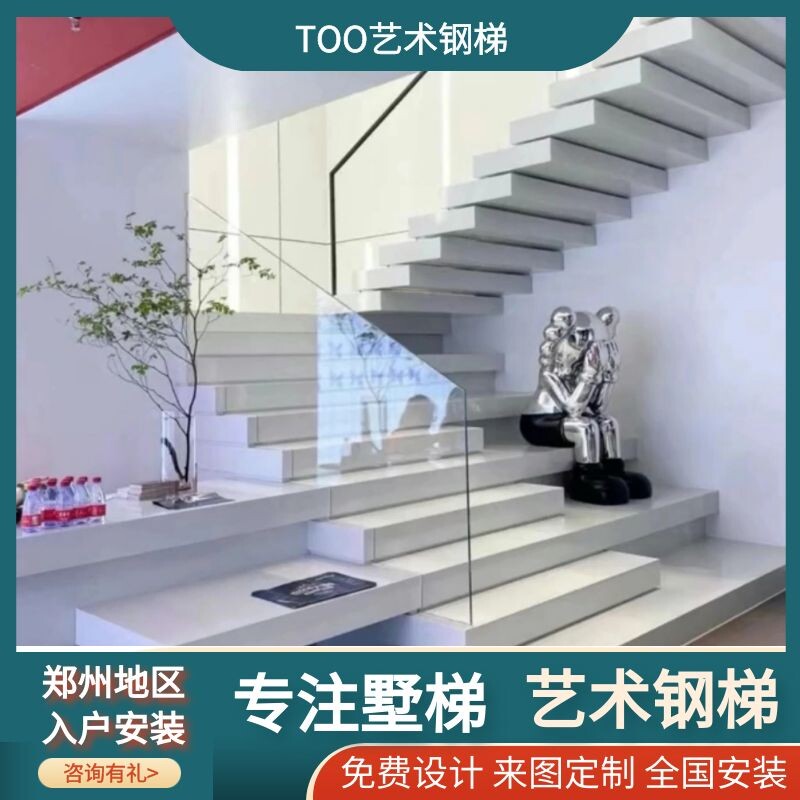 河南悬浮楼梯定制安装网红轻奢艺术楼梯别墅洋房定制楼梯