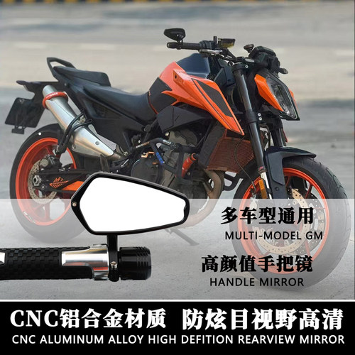 KTMR2R250690390790后视镜