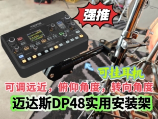 迈达斯midas DP48监听支架调音台 底座可夹持在各种镲架横杆立杆