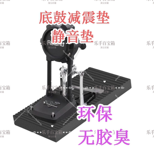 底鼓踏板专用静音垫橡胶垫防震垫鼓垫鼓踏板底鼓固定夹