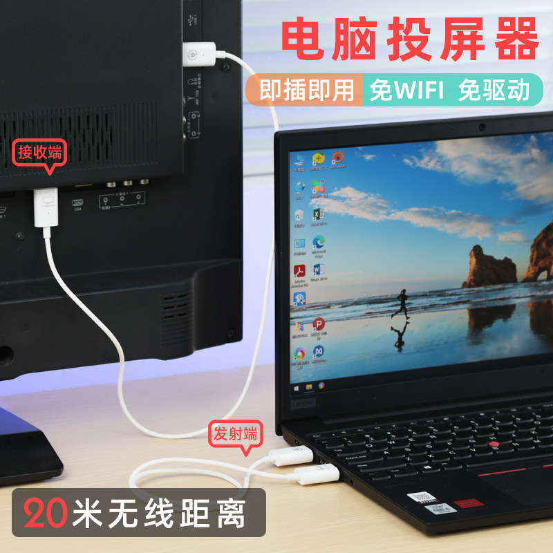 无线投屏笔记本电脑游戏机连接电视投影仪转换高清点对点HDMI延长