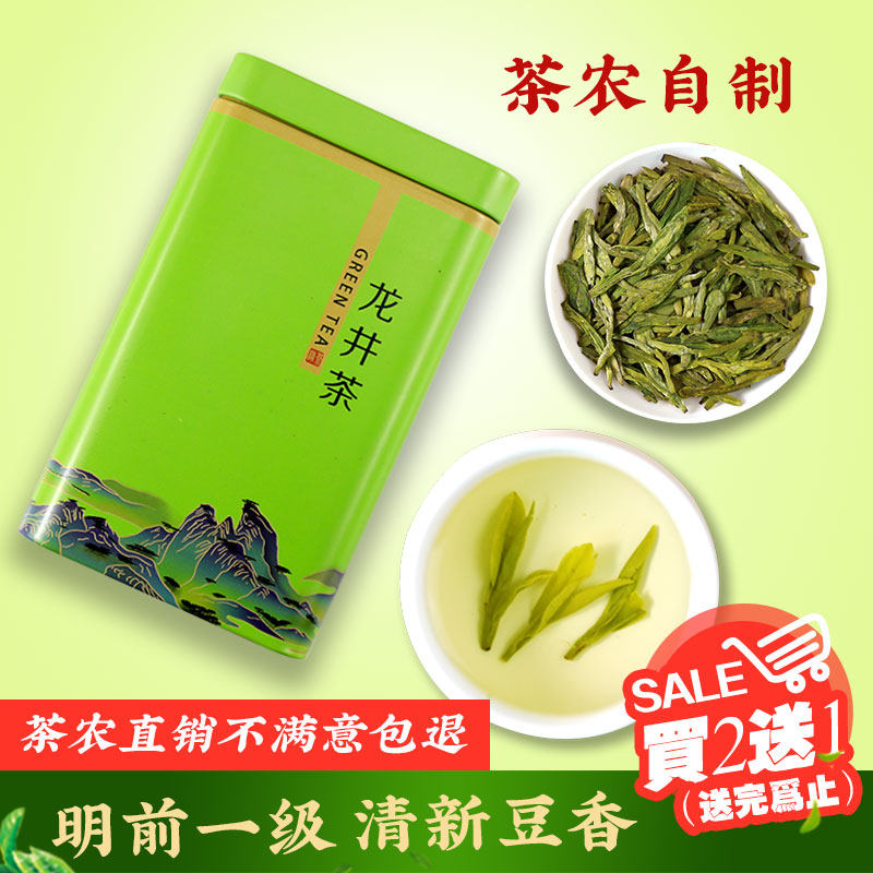 2026新茶龙井茶正宗明前一级青豆香型高山西湖绿茶茶农直销