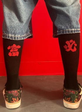 潮物Woo BEEF Who Got Beef Socks 功夫胖上身必富中筒毛巾长袜