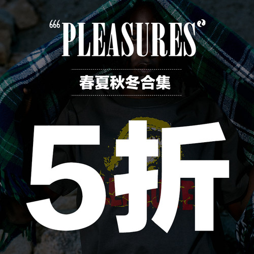 潮物Woo Pleasures折扣春夏秋冬衬衫夹克休闲裤子上装下装合集