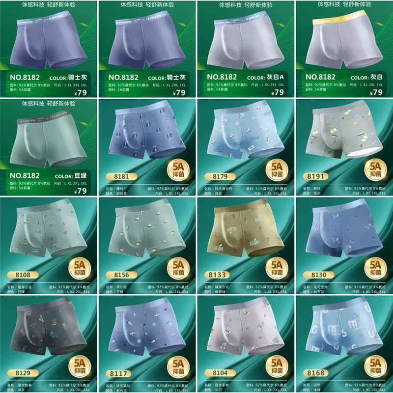 3条 法多利男士内裤莫代尔大码冰丝无痕抑菌四角中腰平角印花短裤