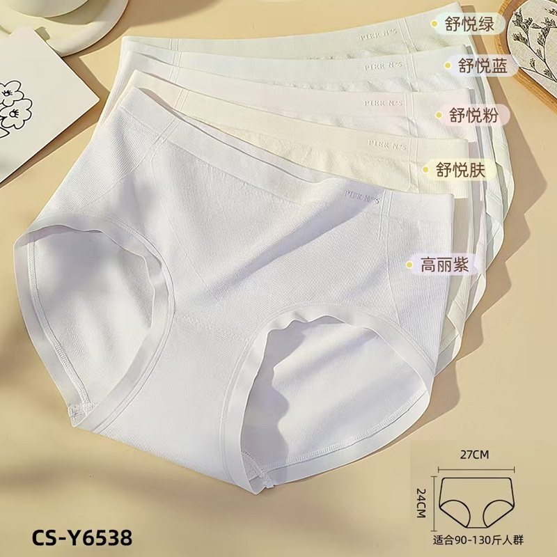 5条盒装酷色乳酸裤莫代尔女士三角内裤抗菌加长裆部中腰无痕K6538