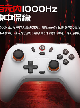 盖世小鸡启明星无线游戏手柄pcsteam霍尔xbox模式蓝牙手柄switch